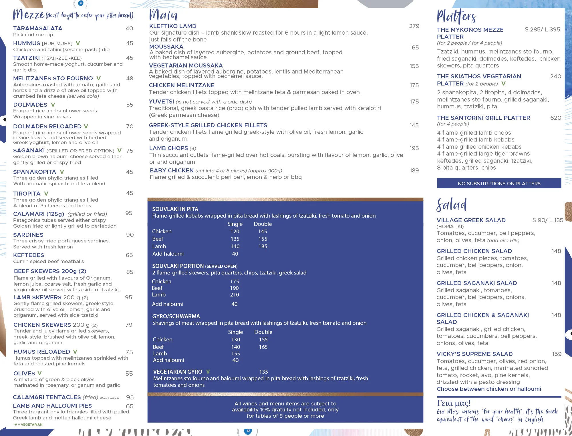 Mykonos Taverna Menu Prices