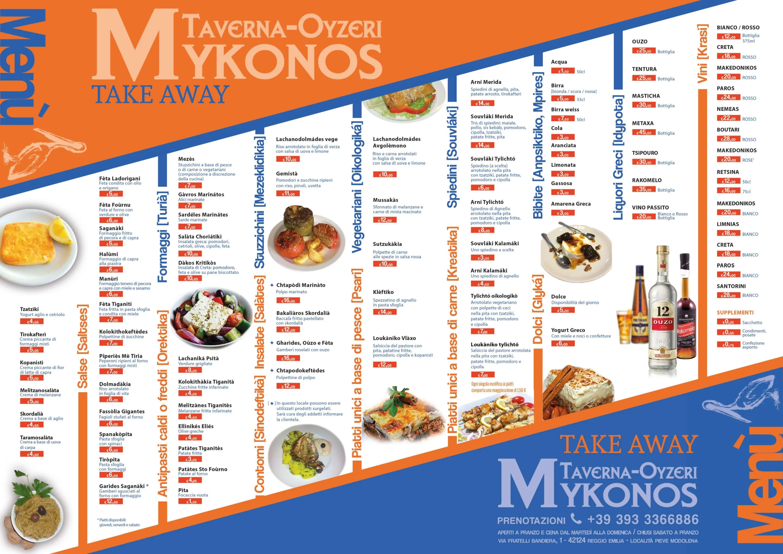 Mykonos Taverna Seafood Menu